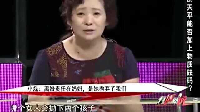 中年大妈玩出轨游戏,现场被亲生儿子打脸,专家忍不住献上膝盖