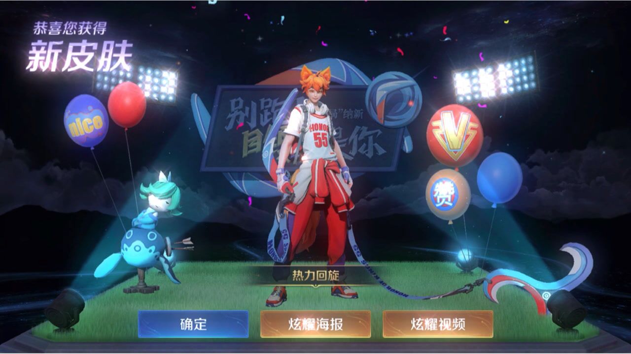 王者荣耀百里玄策新皮肤热力回旋