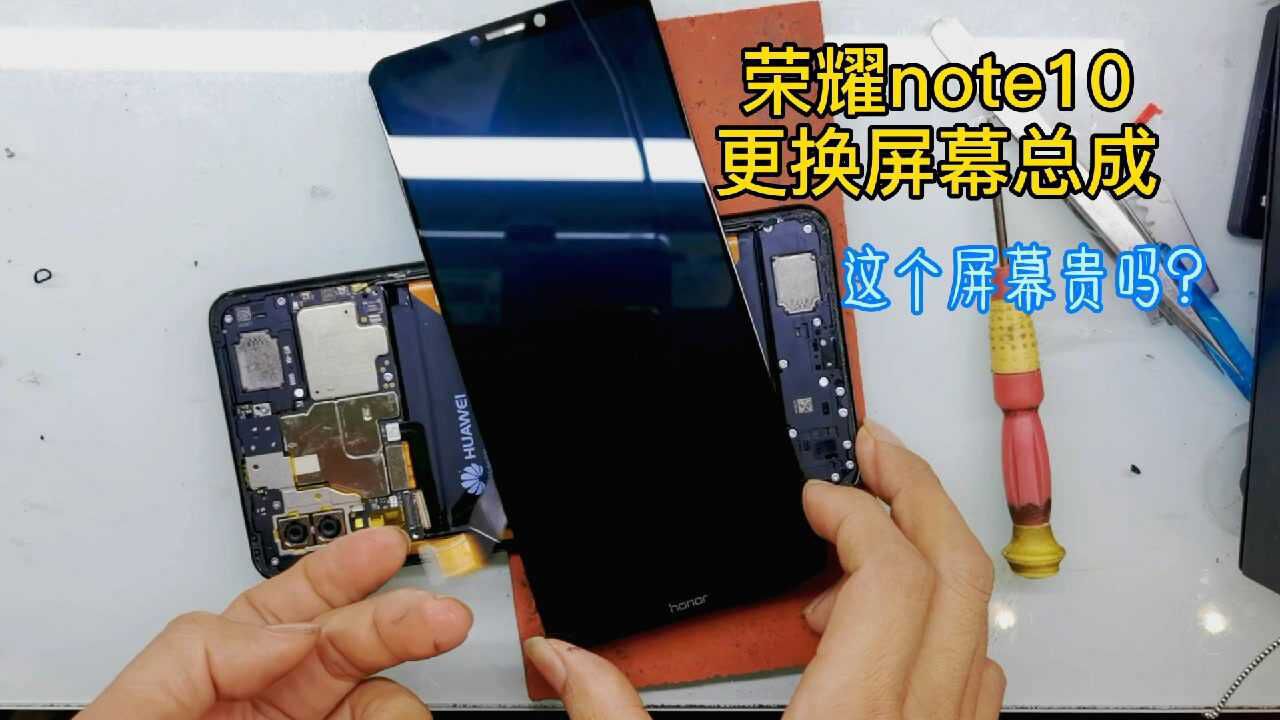 荣耀note10更换屏幕总成这款手机原装屏幕贵吗还值得换原装吗