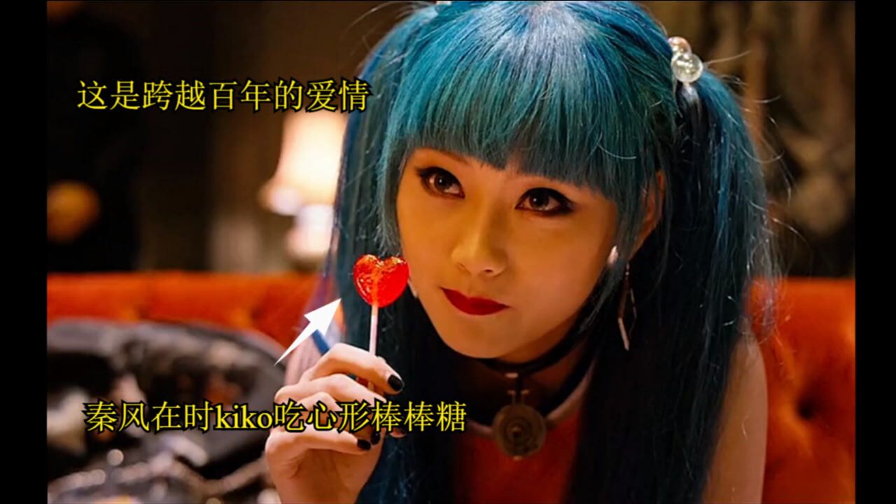 秦风在时kiko吃心形棒棒糖原来这对cp早在以前就认识的