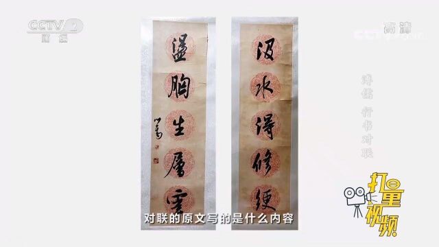 溥儒深得书法精髓,字体秀美洒脱,可谓是形神兼备