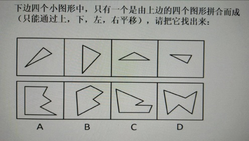 江苏公务员考试，图形推理4，平面图形拼合的三种方法，请收藏