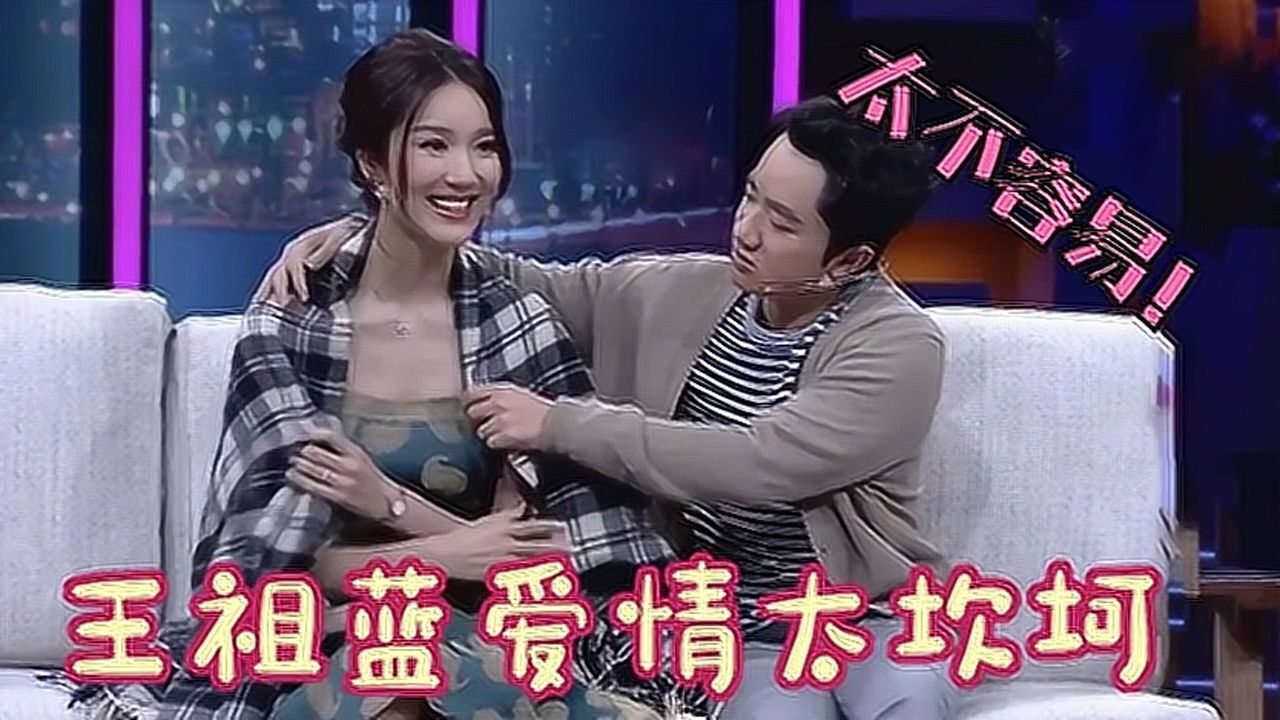 王祖蓝爱情有多坎坷?岳父岳母死活不同意,与亚男偷偷在墓地约会