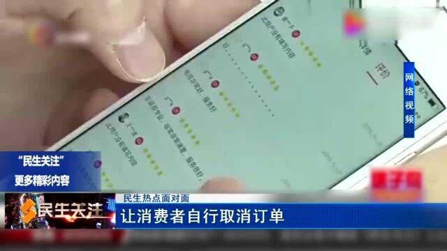 民生热点面对面 名律解读《民法典》:“合同编”之电子合同 1