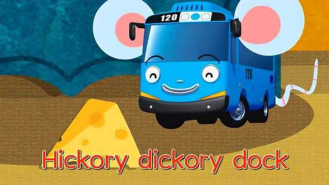 小公交车太友儿歌:Hickory Dickory Duck20