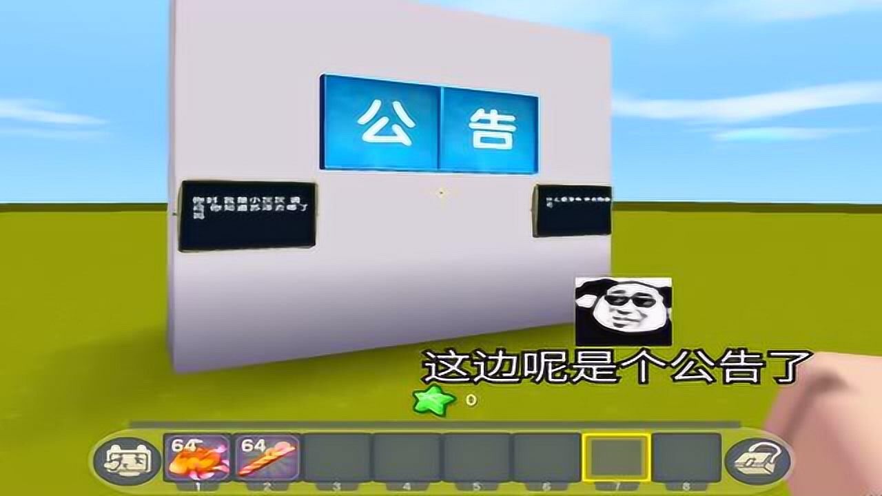 迷你世界当苏泽与假方块斗智斗勇