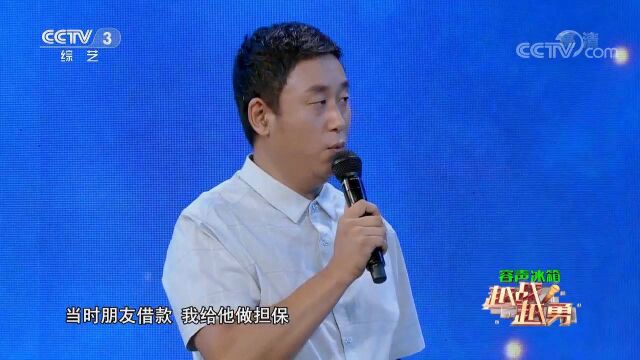 因为给借款的朋友做担保,男子被定为诈骗,判刑6年