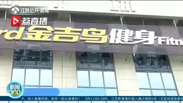 为帮私教冲业绩 小伙办信用卡买课17万元!又有多人在金吉鸟同一家店“中招”