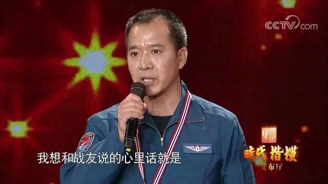 我军首批首席无人机飞行员李浩被授时代楷模!