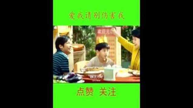 爱我请别伤害我