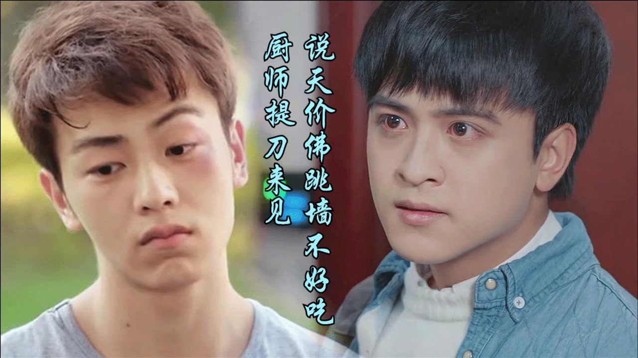 说天价佛跳墙不好吃厨师提刀来见