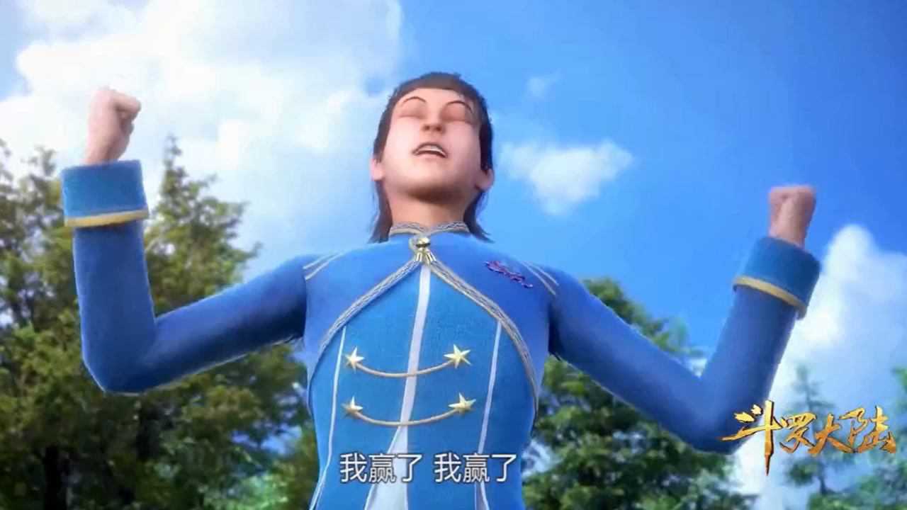 《斗罗大陆》美好片段:王圣在唐三的帮助下赢得了比赛