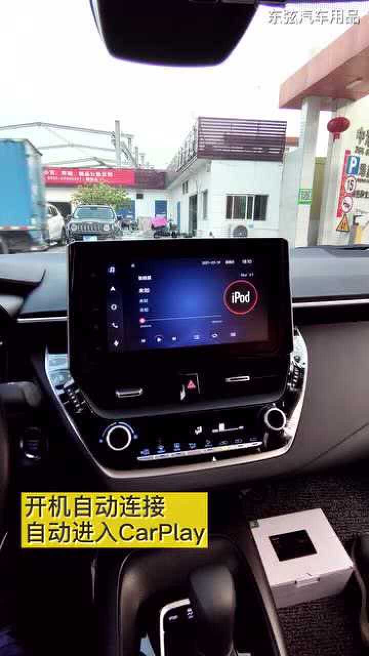 21款雷凌卡罗拉亚洲狮carplay模块功能简介支持视频投屏