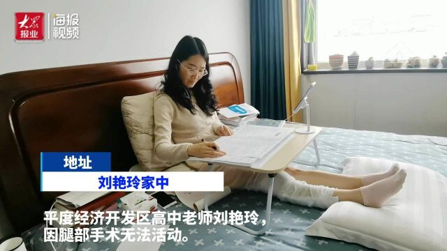 青岛平度经济开发区高中刘艳玲:我不能缺席孩子们的关键时刻