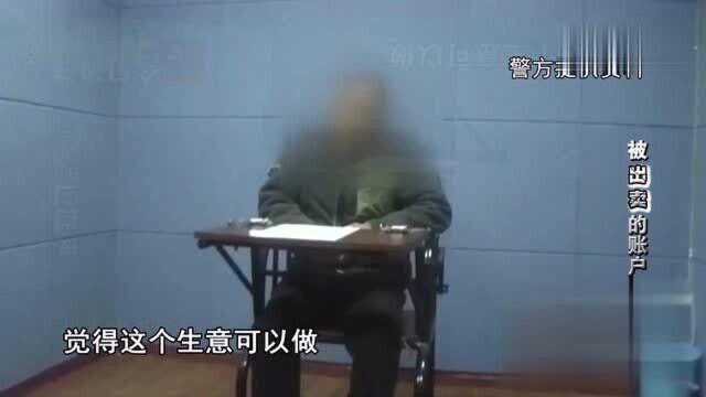 出卖个人银行卡将面临怎样的处罚?听警察聊聊