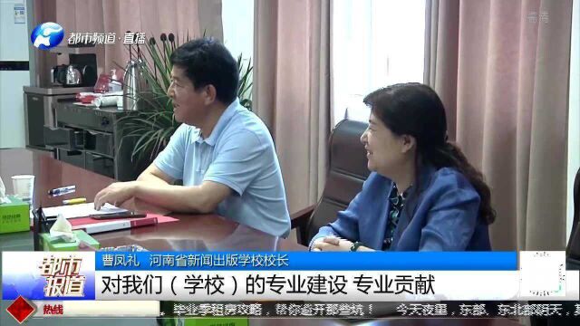 郑州:“都市”办大学,成立“广电”新专业,培养传媒技术人才