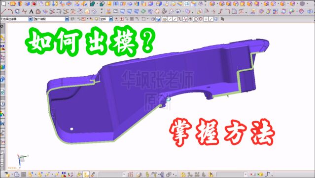 油箱座子产品出模非常难,斜面深孔均无法直接出模,方法很简单