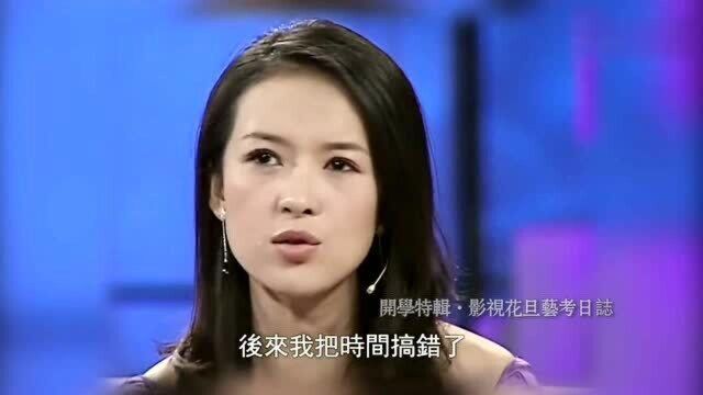 章子怡谈和张艺谋的缘分,原来张艺谋第一次找她,不是为了拍电影!