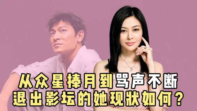 “港圈女神”关之琳,与富豪陈泰铭相恋无果,今与刘德华隔空对话