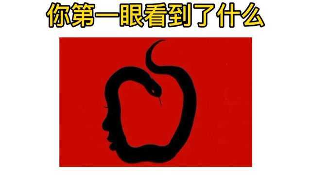 心理测试:太准了!你第一眼先看到什么?测出你的心机城府有多深?