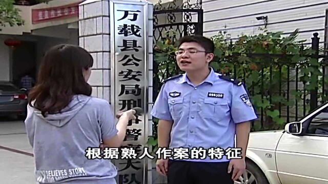 母亲家中遭抢劫杀害,女儿指着嫌疑人的照片:就是他杀害我妈妈的!