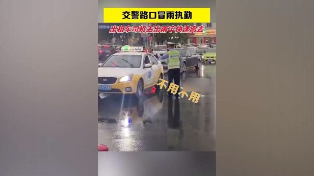 暖心一幕!沈阳交警雨中执勤,热心司机丢下雨伞就走