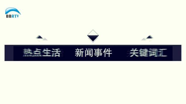 丝绸之路国际博览会:互联互通 共建共享