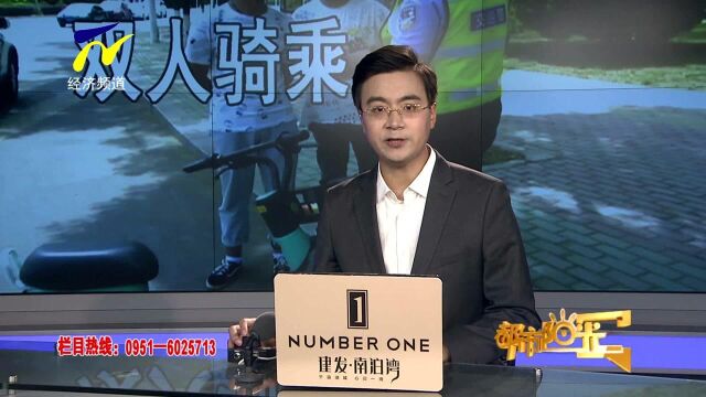 【鸿胜出警】双人骑乘电动车 鸿sir:不安全