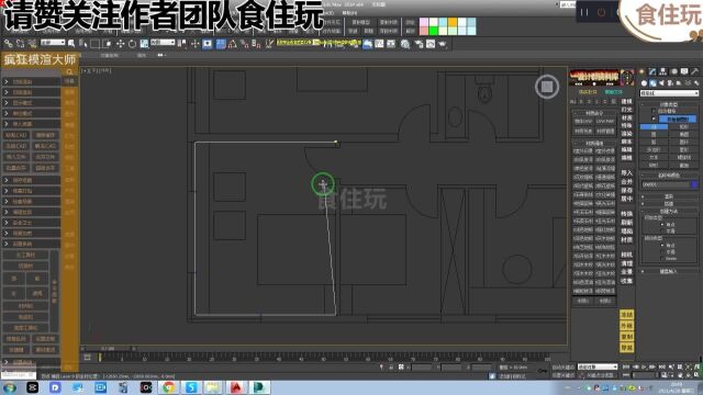 CAD教程|室内设计师怎么粘贴cad施工图文件到设计飘窗模型的效果图场景中?