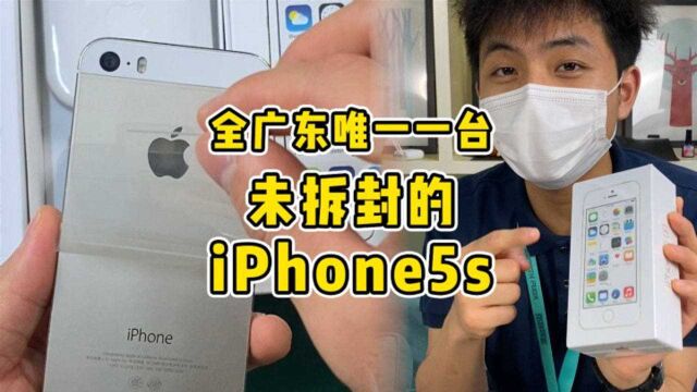 2021年开箱未拆封激活iPhone 5s,还是土豪金配色的,你们猜还能值多少钱?