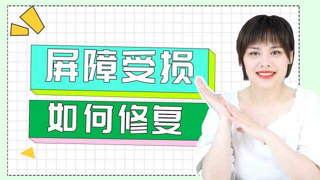 如何修复皮肤受损,皮肤屏障怎么加快修复,怎样保护皮肤屏障?