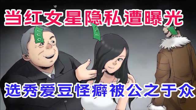 《怪诞寓言》娱乐圈的水有多深?现在的媒体报道,满脑子都是kpi