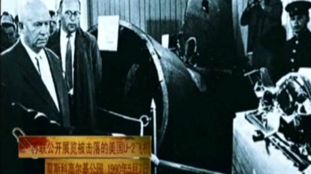 1962年,美国为何会同意苏联,用王牌间谍换个普通飞行员?|档案