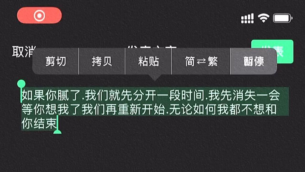 如果你腻了我们就先分开一段时间我先消失一会等你想我了我们再重新