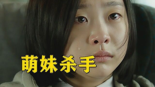 表面呆萌的邻家女孩,背后却是顶级特工,智商碾压任何人!#电影种草指南短视频大赛#