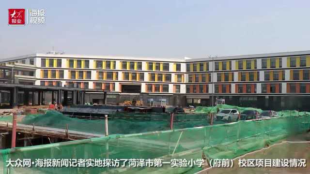 探访中山路小学建设现场 菏泽城建集团:确保9月迎新生