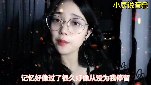 各大网红翻唱《记忆停留》 版本,你最喜欢谁?