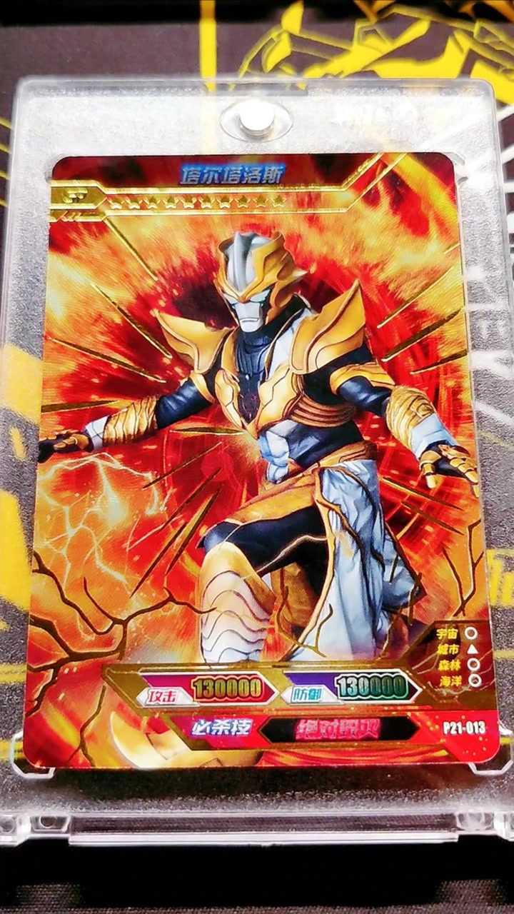 小金人塔尔塔洛斯sp卡