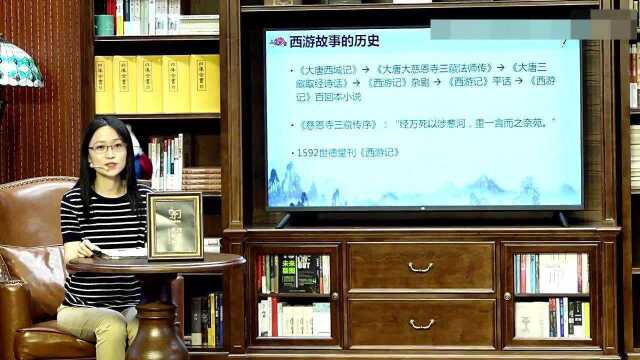 青年作家、复旦大学中文系教师张怡微:西游故事里的人生风景