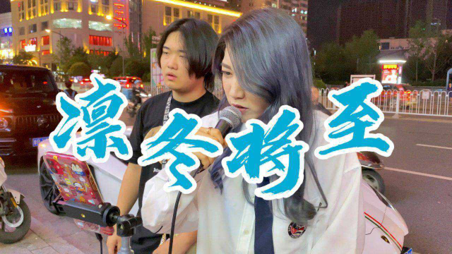 超强硬核说唱凛冬将至凛冬已去肆虐的寒冰再次来临