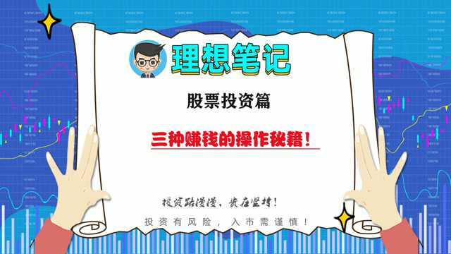 多年投资经验,总结分享给大家!投资路上共勉!