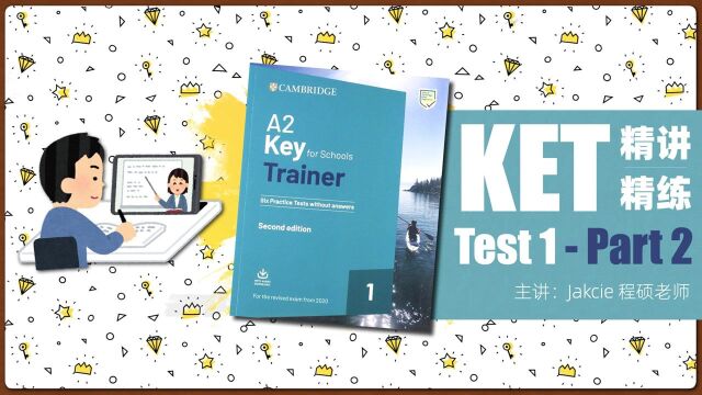 【硕姐】剑桥英语 KET 原版教材 精讲精练(Trainer) Test 1  part 2