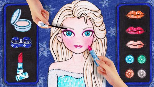 趣味定格动画：把小美化妆成艾莎公主的样子