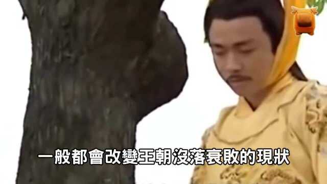 明朝崇祯在位十七年、兢兢业业,为什麽救不了明朝?