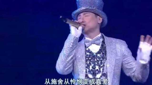 张学友经典歌曲《心碎了无痕》现场版