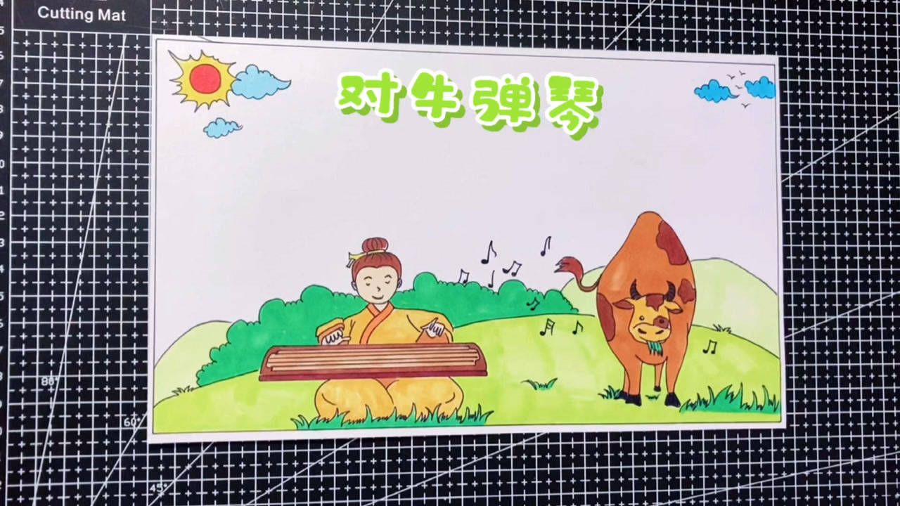 对牛弹琴连环画简笔画图片