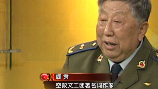 闫肃一生跟着党走,坚决服从命令,党让他做什么就做什么