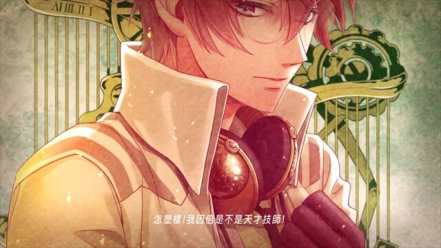 《Code Realize ~创世的公主~》公开繁体中文版宣传视频