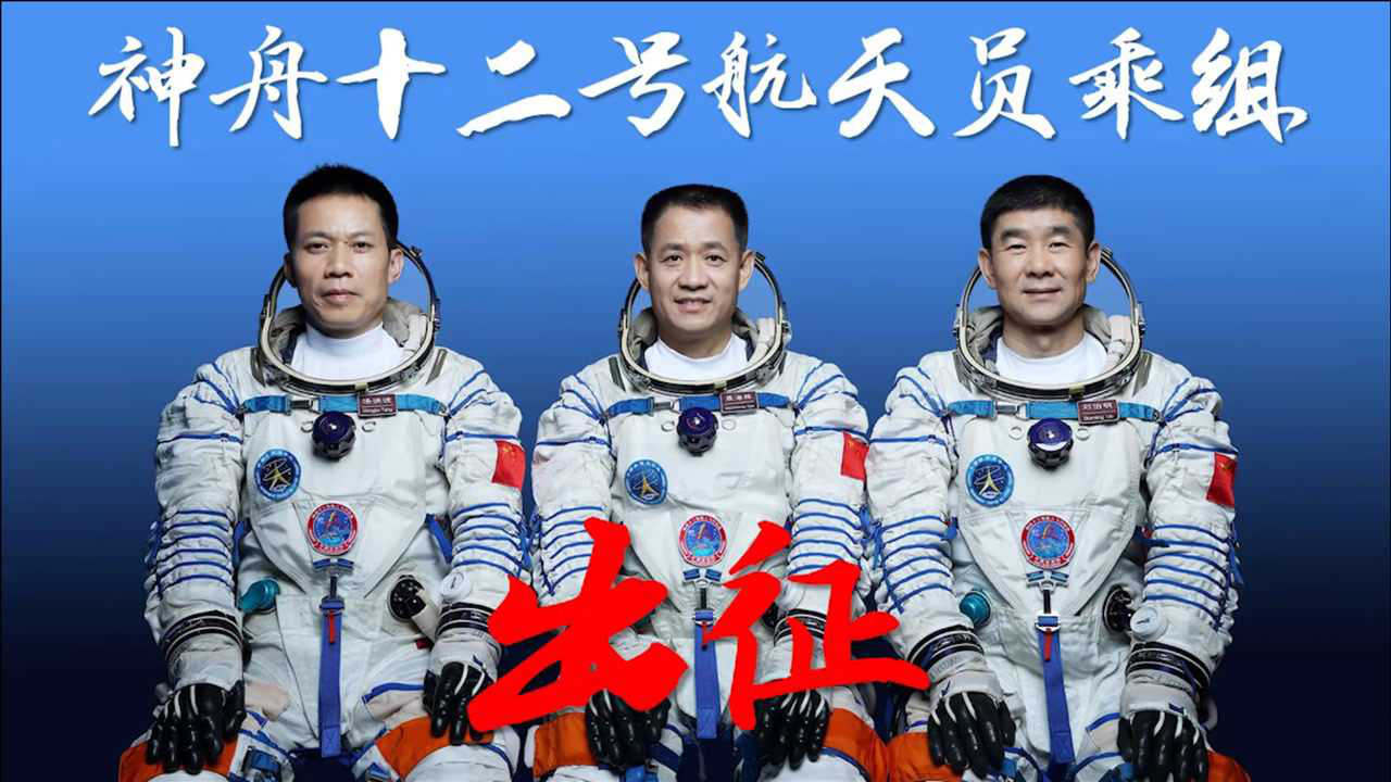 出征!回顾神舟十二号航天员训练瞬间:以理想信念探索浩瀚无垠