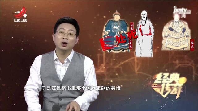 查嗣庭再受文字狱迫害,一个科举考官,犯了什么错误呢